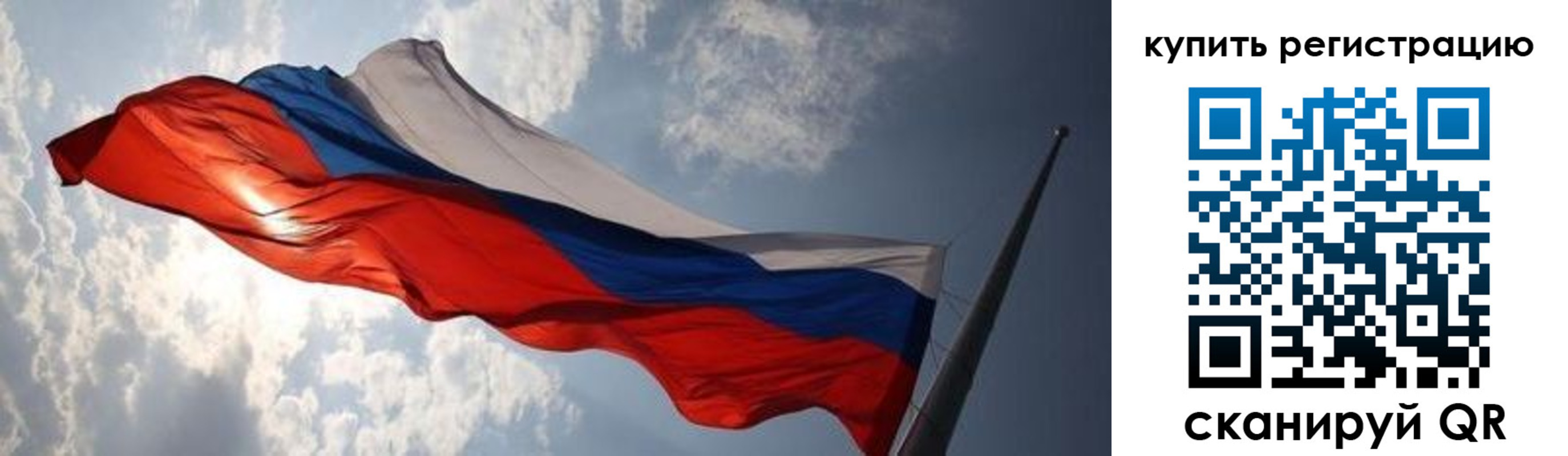 временная регистрация недорого в Красноперекопске