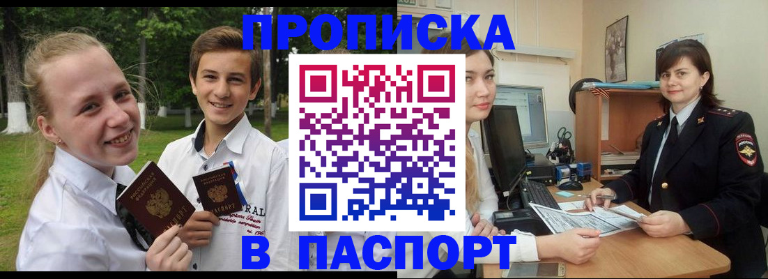 найти адрес прописки в Красноперекопске