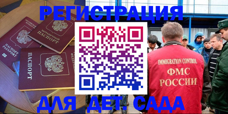 временная регистрация адрес в Красноперекопске