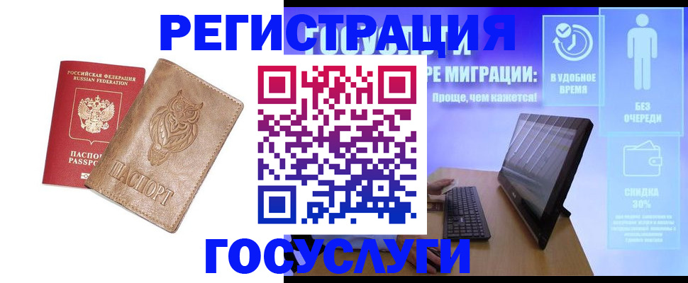 прописка ребенка в Красноперекопске