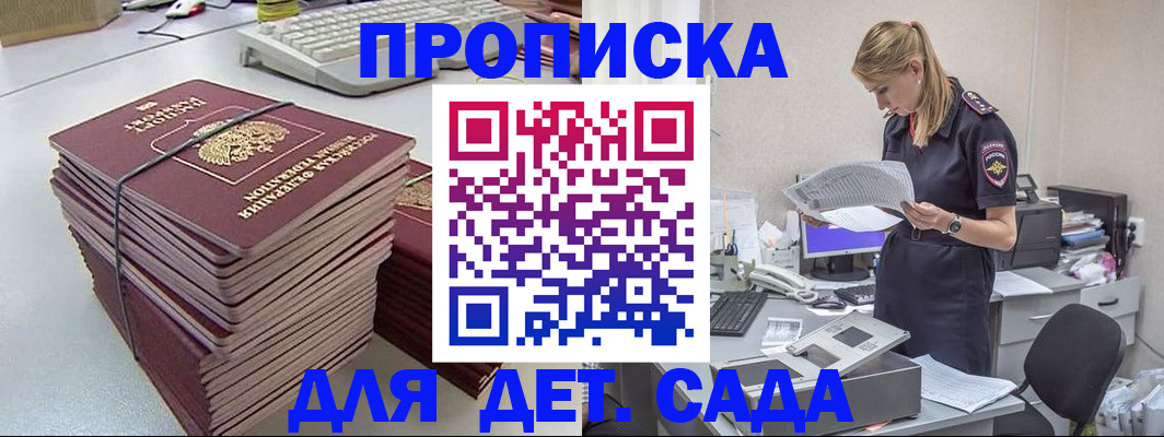 временная прописка в Красноперекопске